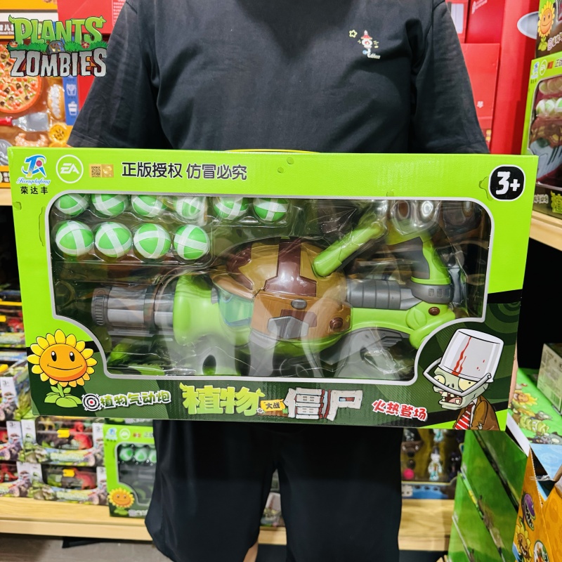 New Plants Vs. Zombies Gatling - مراجعة Plant Parent Vs Plantin وسعره