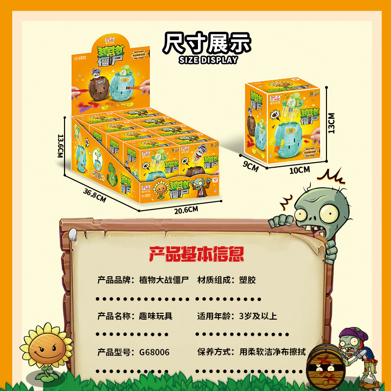 Genuine Plants Vs. Zombies Pir - مراجعة Plant Parent Vs Plantin وسعره